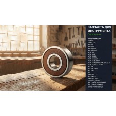 Шарикоподшипник радиальный Festool 6201 DDU DIN 625