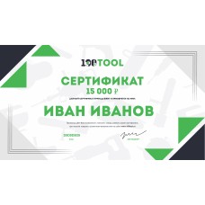 Подарочный сертификат 15 000 руб.