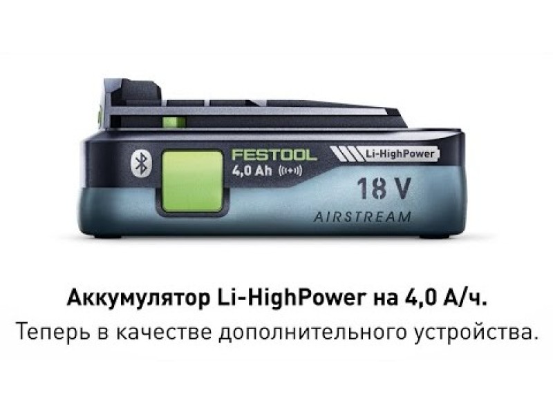 Аккумулятор Festool HighPower BP 18 Li 4,0 HPC-ASI