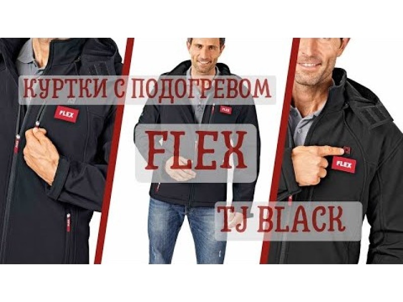 Куртка с подогревом с питанием от аккумулятора Flex TJ 10.8 Черная