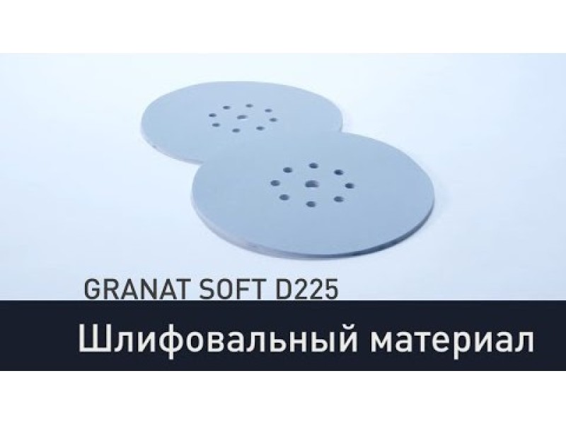 Шлифовальный материал Festool Granat Soft