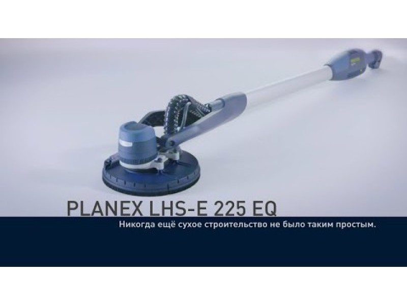 Шлифовальная машинка Festool PLANEX easy LHS-E 225 EQ